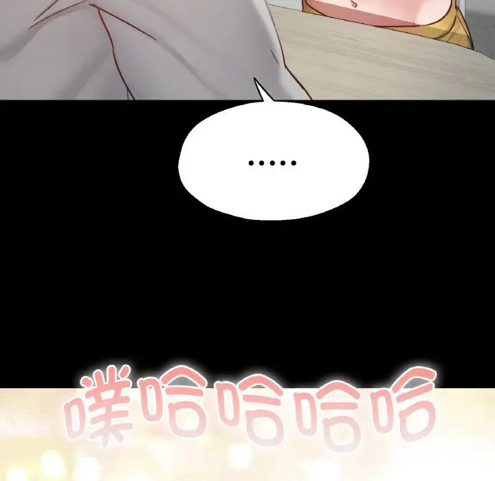 在学校达咩！第19話