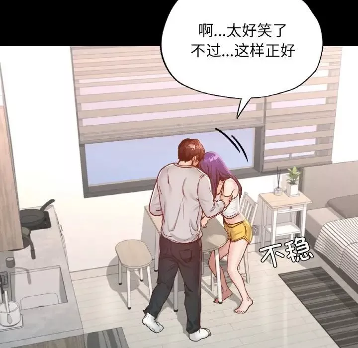 在学校达咩！-第19話 - 图片 173