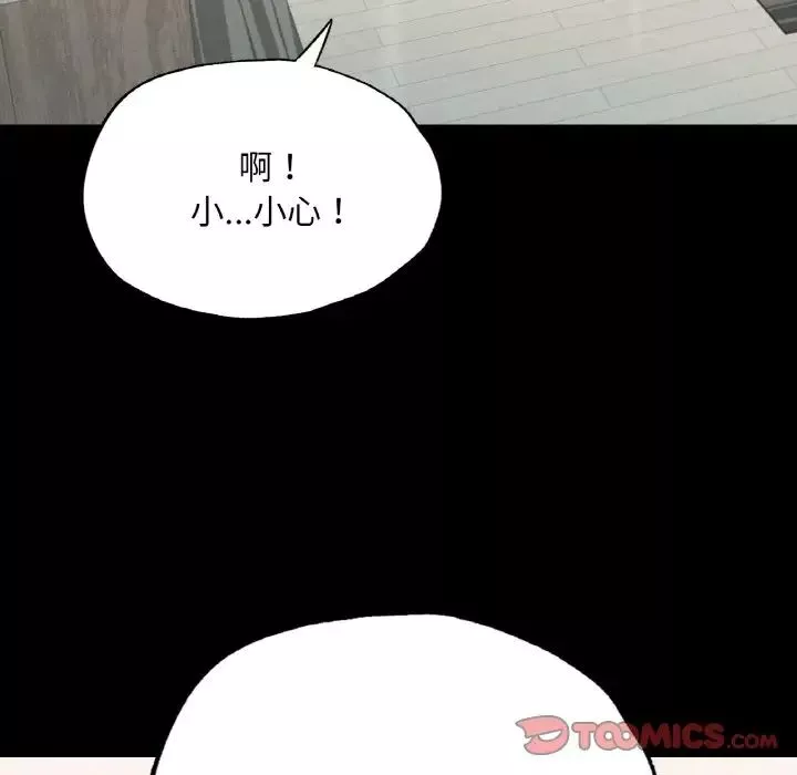 在学校达咩！-第19話 - 图片 174