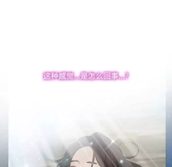 寻找初恋-第5話 - 图片 5