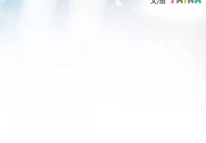 寻找初恋-第5話 - 图片 4