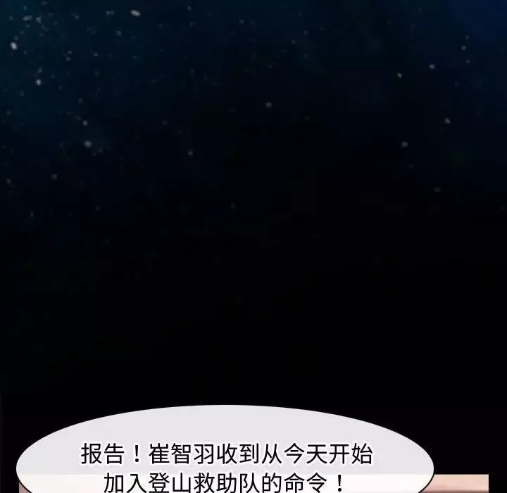寻找初恋-第5話 - 图片 10