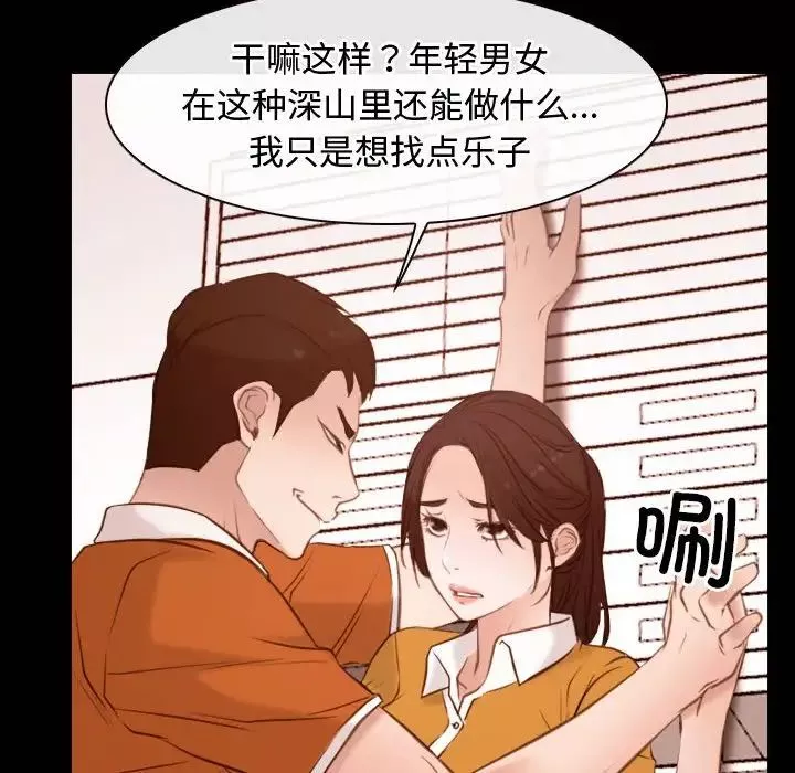 寻找初恋-第5話 - 图片 24