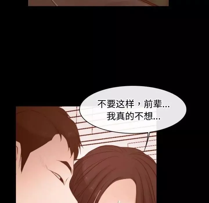 寻找初恋-第5話 - 图片 22