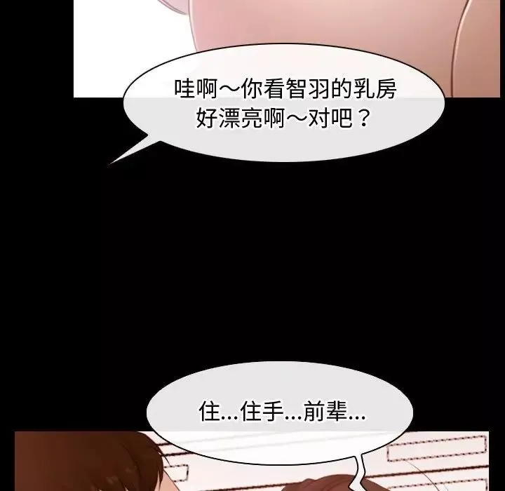 寻找初恋第5話
