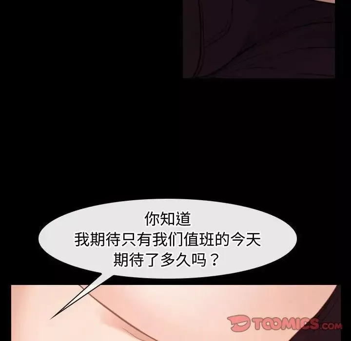 寻找初恋第5話