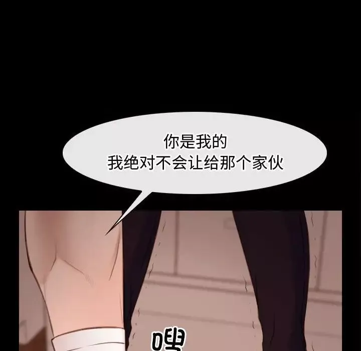 寻找初恋-第5話 - 图片 48