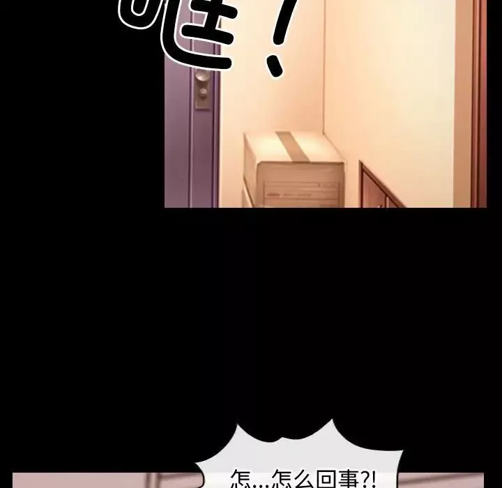 寻找初恋-第5話 - 图片 52