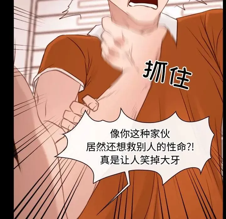 寻找初恋-第5話 - 图片 63