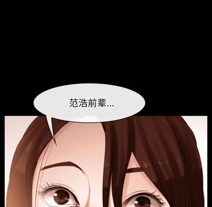 寻找初恋-第5話 - 图片 69