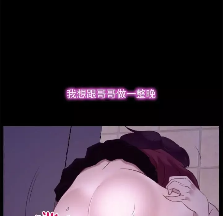 寻找初恋-第5話 - 图片 93