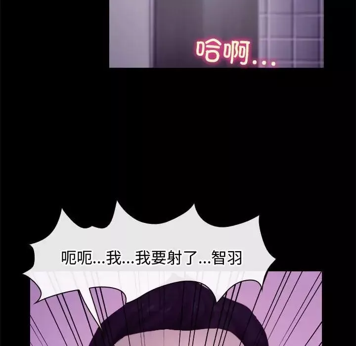 寻找初恋-第5話 - 图片 96