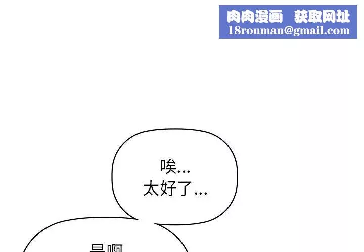 咖啡因-第14話 - 图片 1