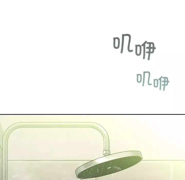 咖啡因-第14話 - 图片 13