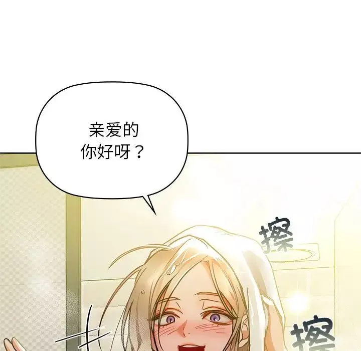 咖啡因-第14話 - 图片 18