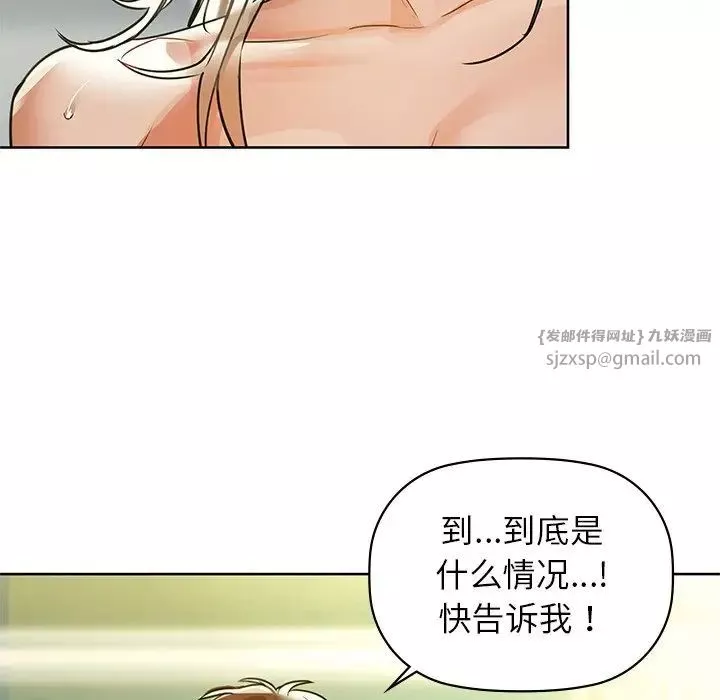 咖啡因-第14話 - 图片 26