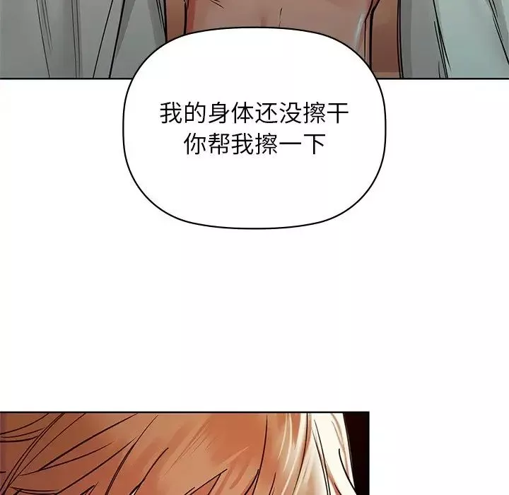 咖啡因-第14話 - 图片 32