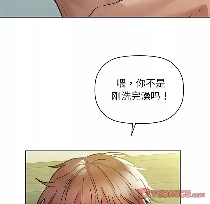 咖啡因-第14話 - 图片 57