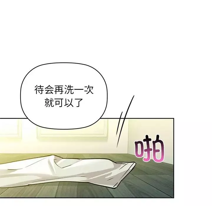 咖啡因-第14話 - 图片 59