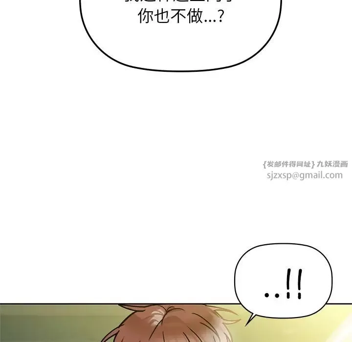 咖啡因-第14話 - 图片 78