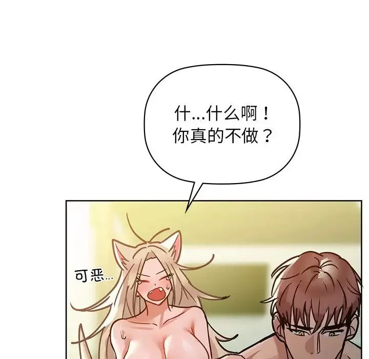 咖啡因-第14話 - 图片 98