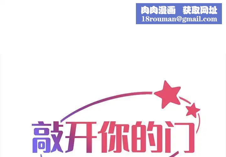 敲开你的门第94話