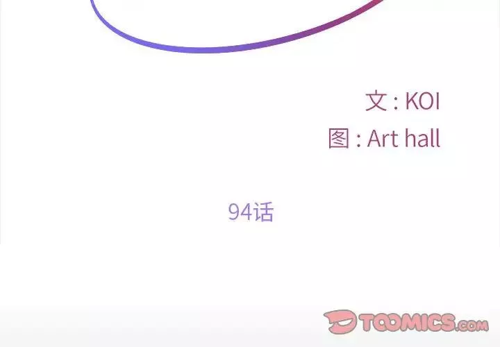 敲开你的门-第94話 - 图片 2