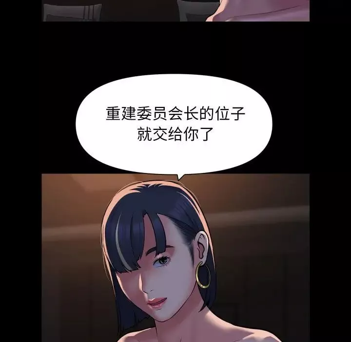 敲开你的门-第94話 - 图片 7