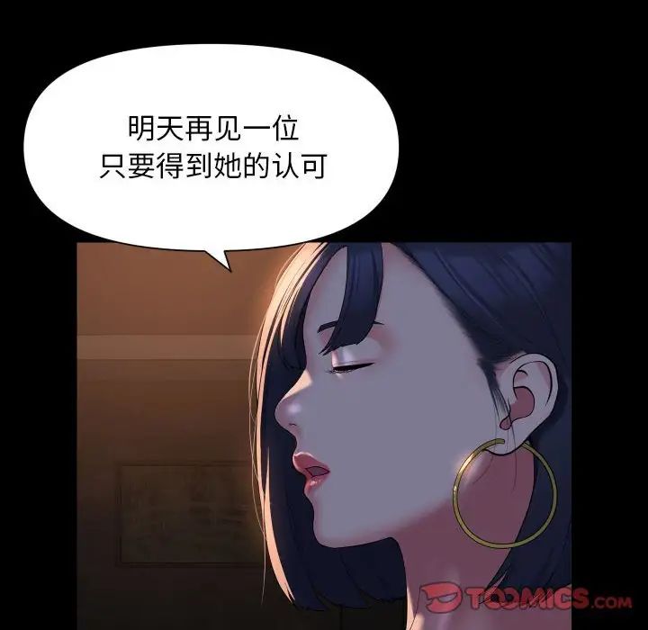 敲开你的门第94話