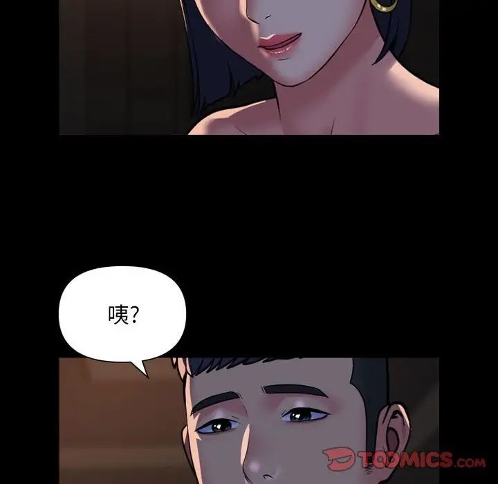 敲开你的门第94話
