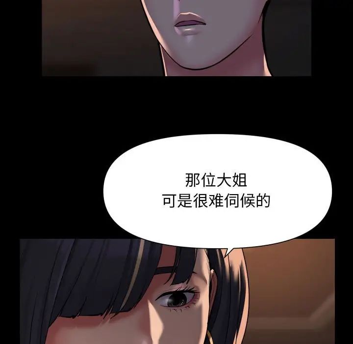 敲开你的门第94話