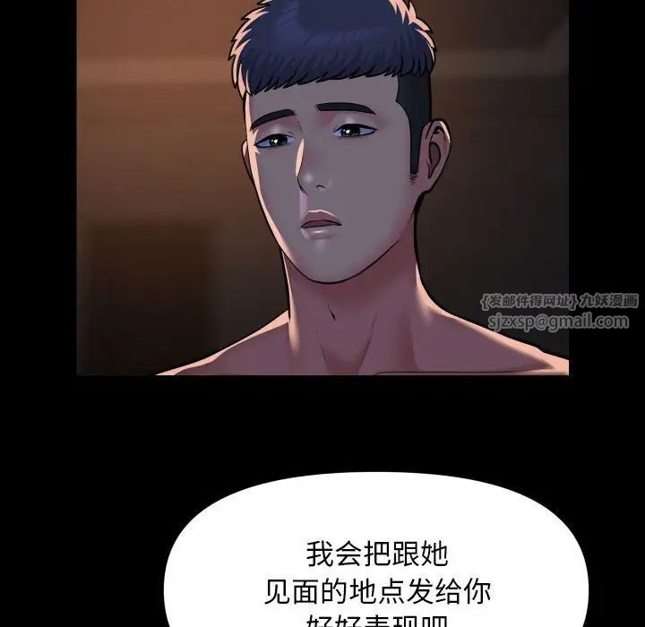 敲开你的门第94話
