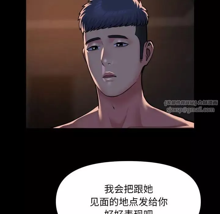 敲开你的门-第94話 - 图片 13