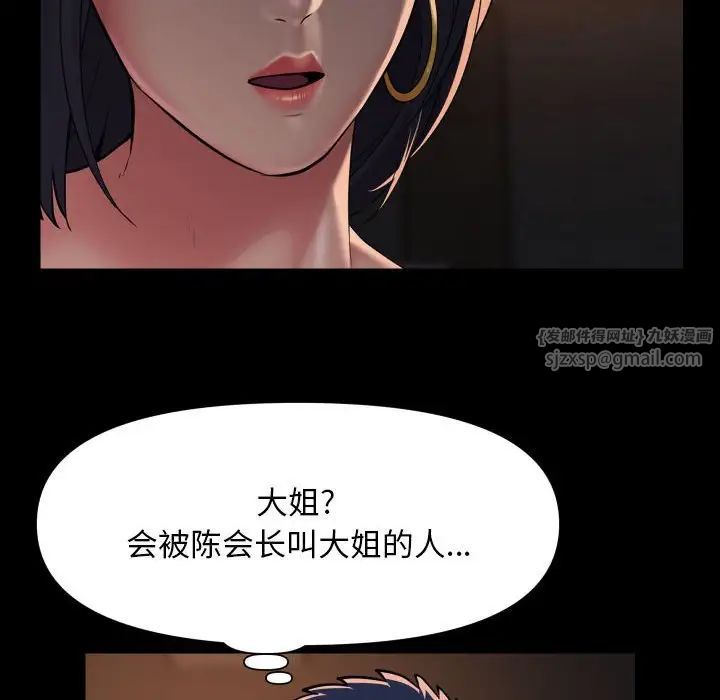 敲开你的门第94話