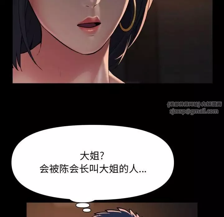 敲开你的门-第94話 - 图片 12