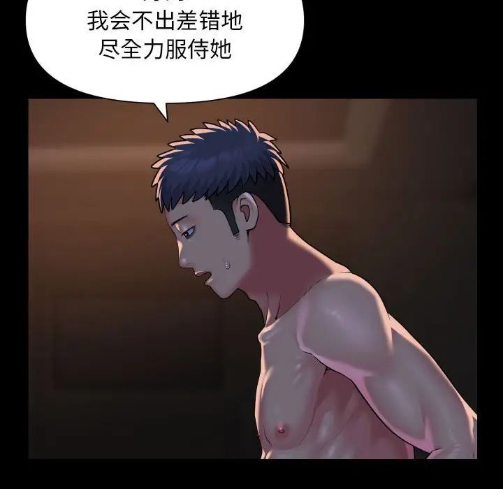 敲开你的门第94話