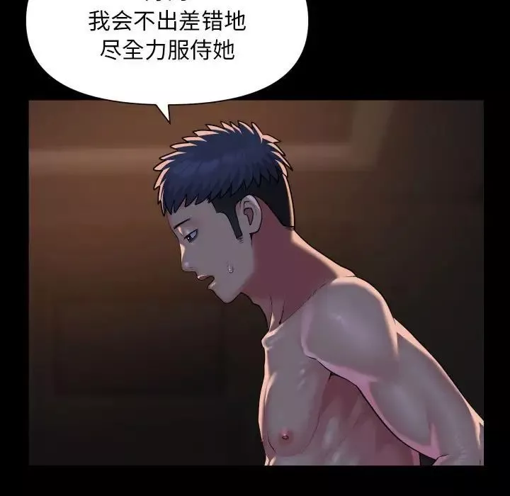 敲開你的門第94話
