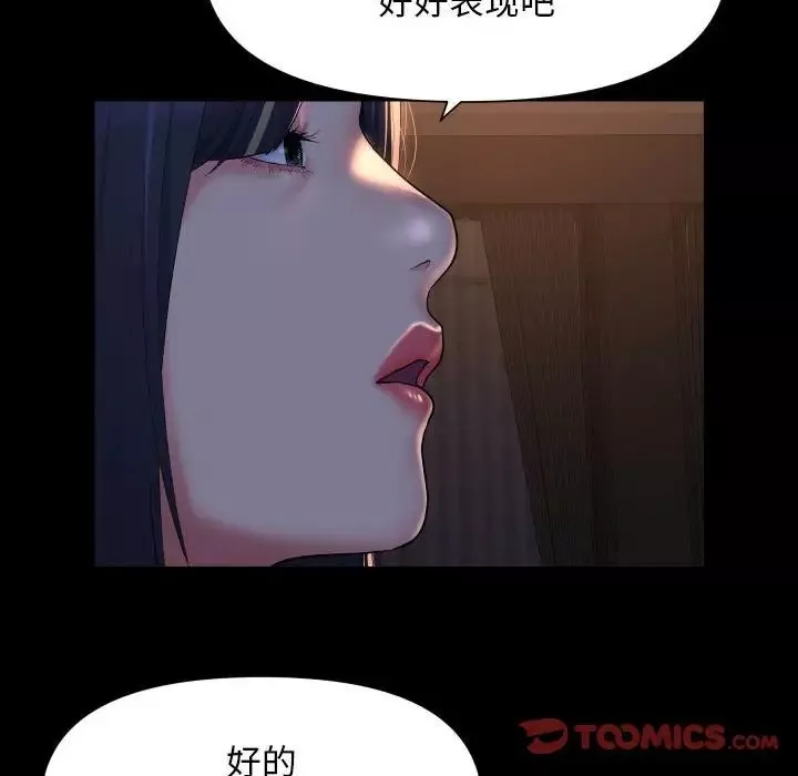 敲開你的門第94話