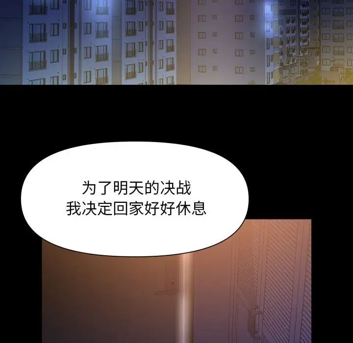 敲开你的门第94話