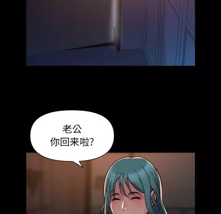 敲开你的门-第94話 - 图片 21