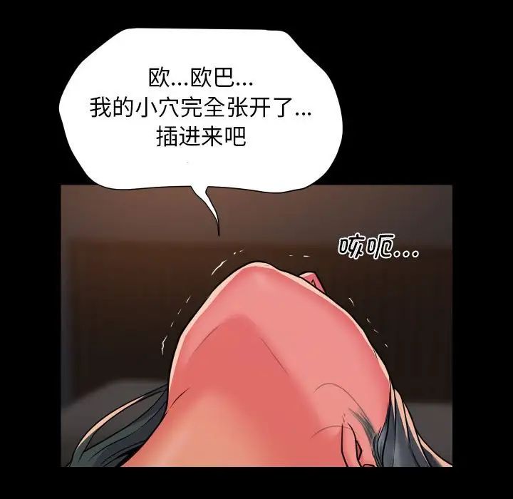 敲开你的门第94話