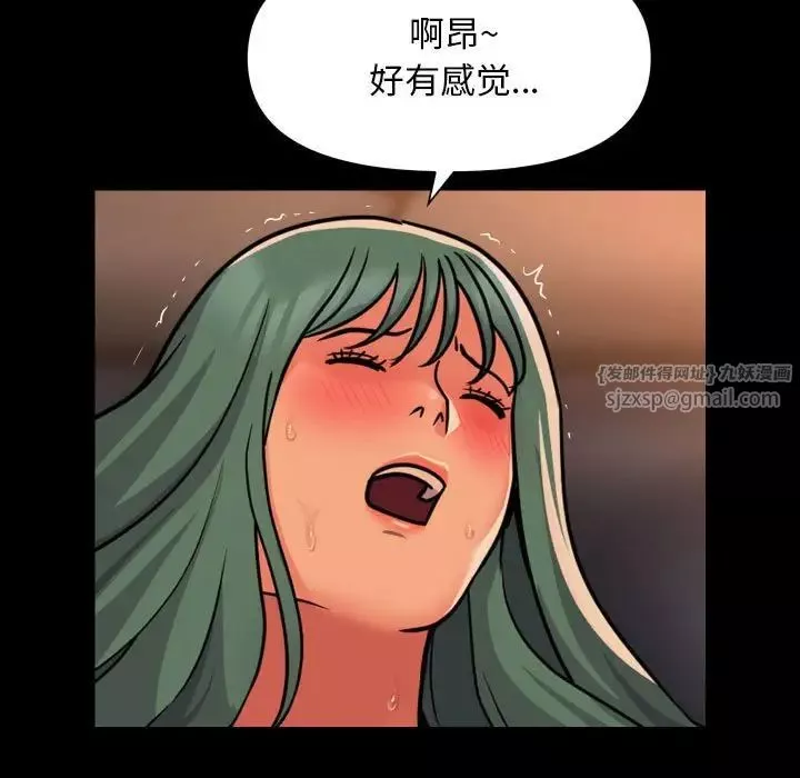 敲开你的门-第94話 - 图片 57