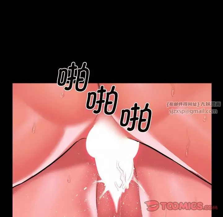 敲開你的門第94話