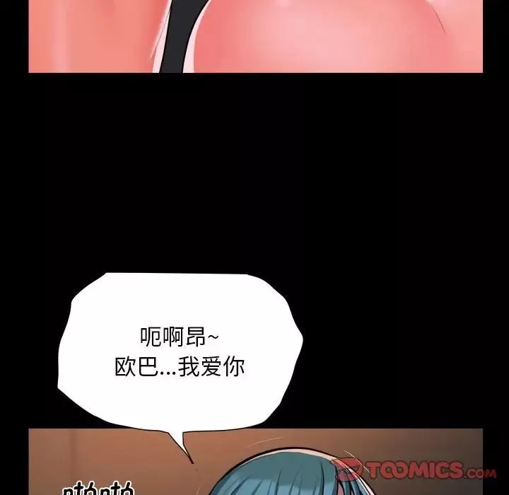敲開你的門第94話