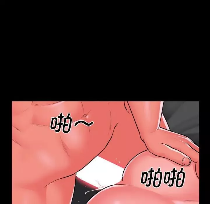 敲開你的門第94話
