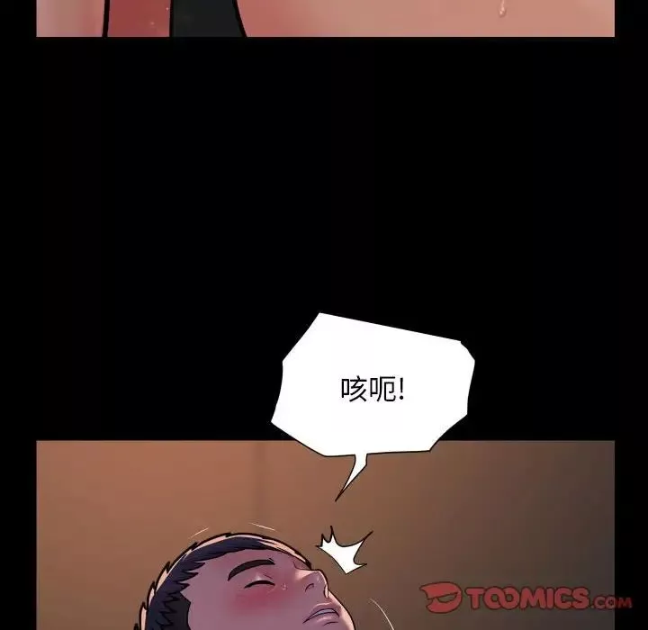 敲開你的門第94話