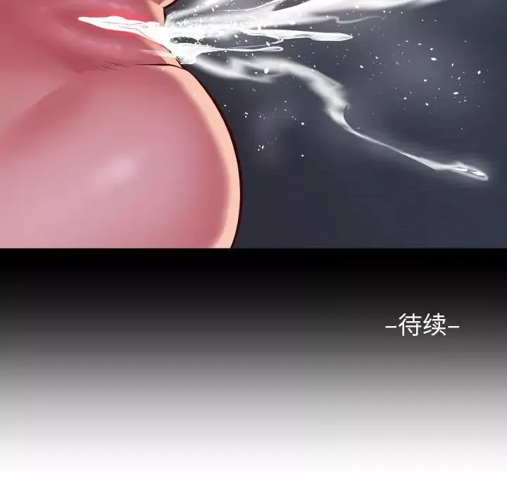 敲开你的门-第94話 - 图片 75
