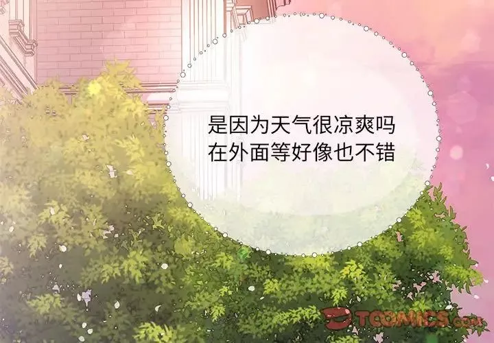 协议关系-第4話 - 图片 3