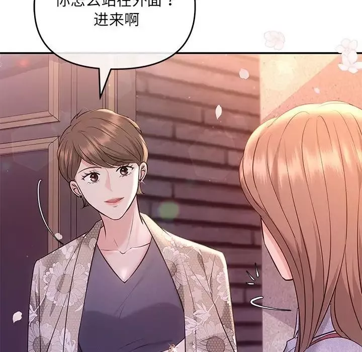 协议关系-第4話 - 图片 8