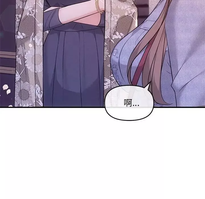 协议关系-第4話 - 图片 9